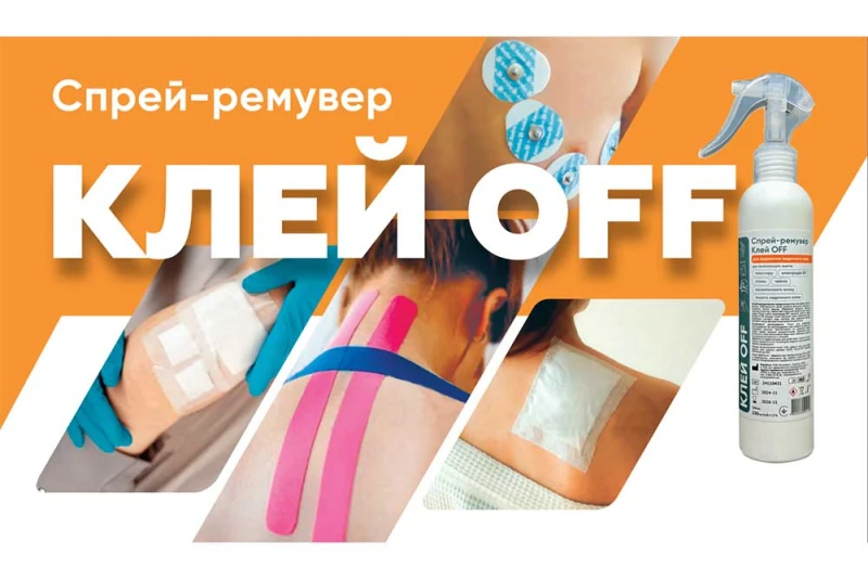 Як безболісно зняти пластир: Клей Офф